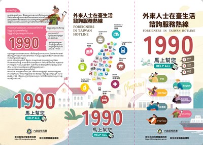 2025熱線宣導文字_摺頁_外框_1990_0505_2-01